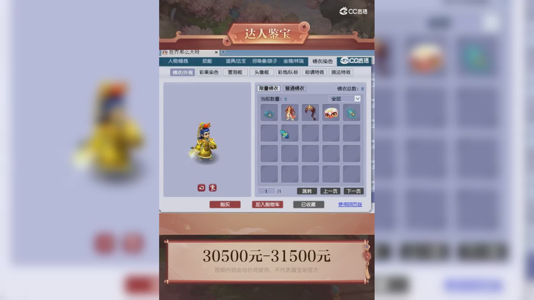 【主播点评】42982505