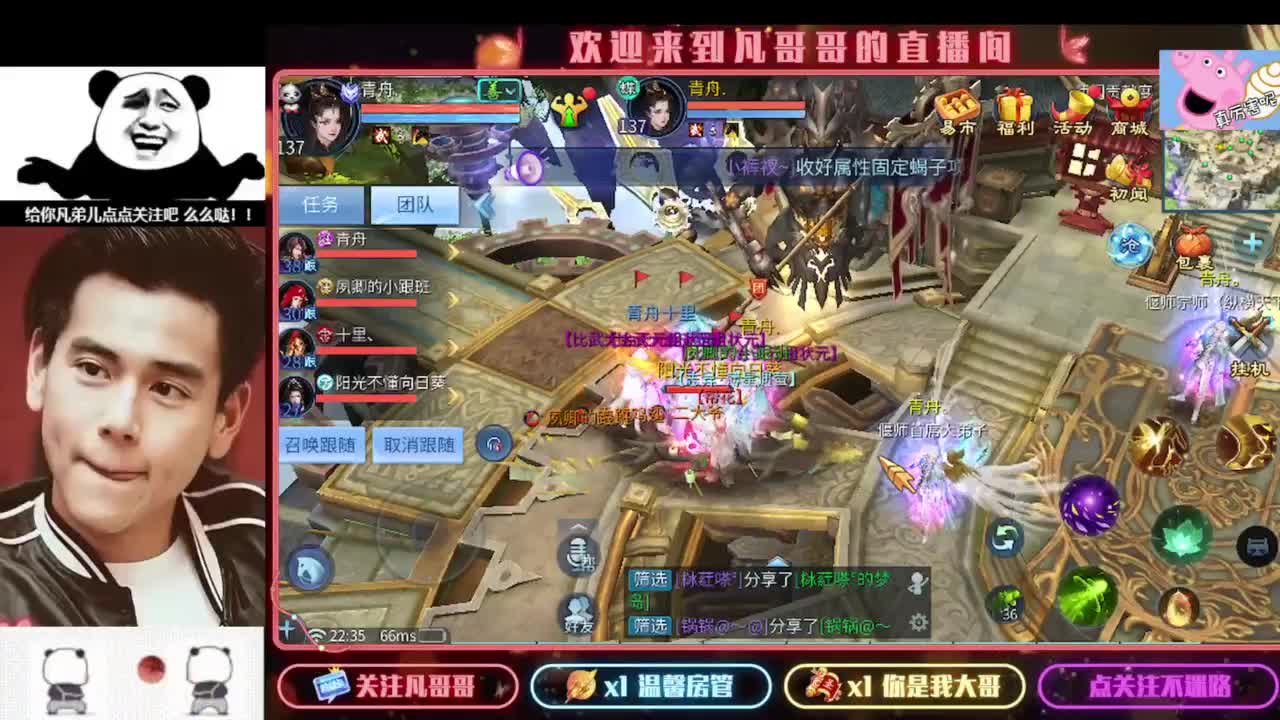 新主播开播的第一天 第3段