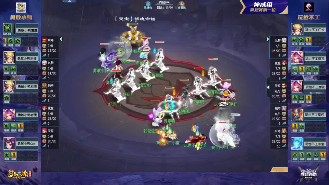 【重播】群雄逐鹿超级联赛S1-常规赛 第2段