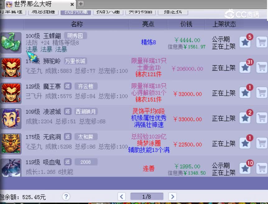 【主播点评】玉蝶翩