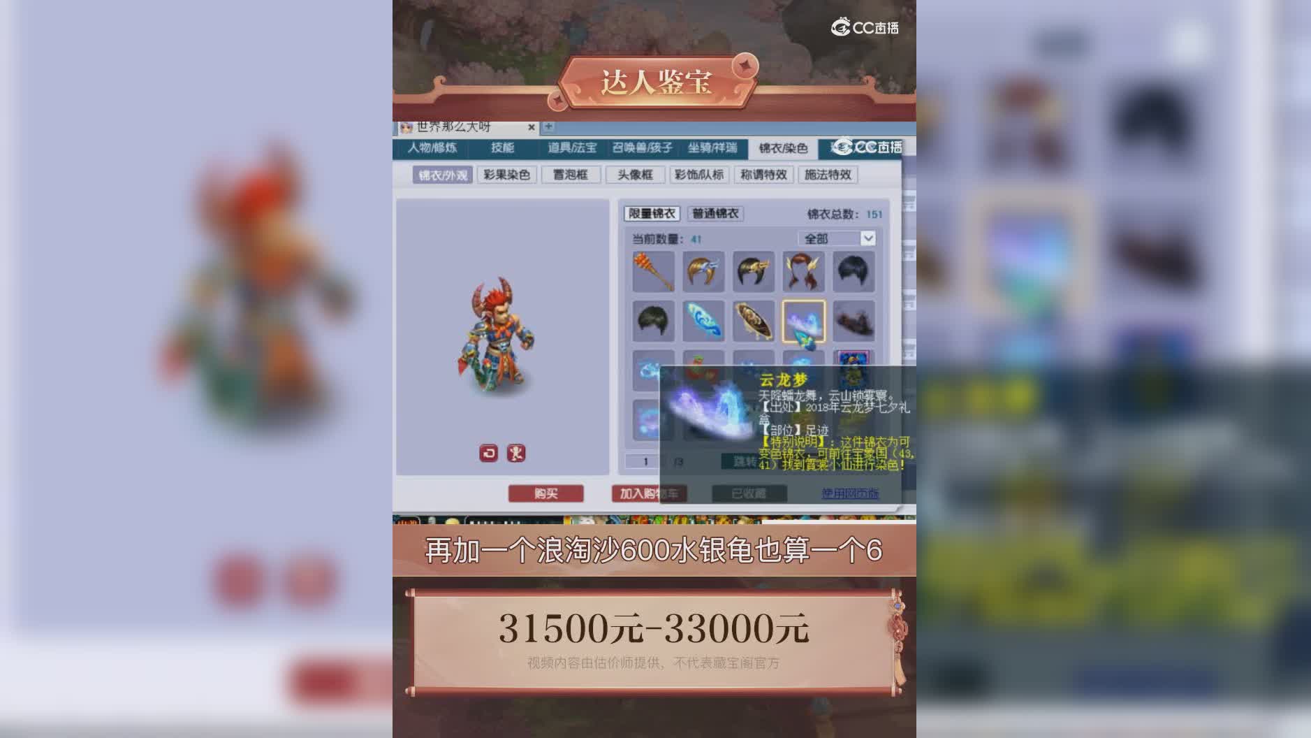 【主播点评】35498698