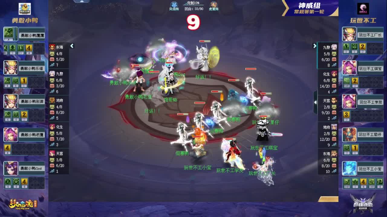 【重播】群雄逐鹿超级联赛S1-常规赛 第3段