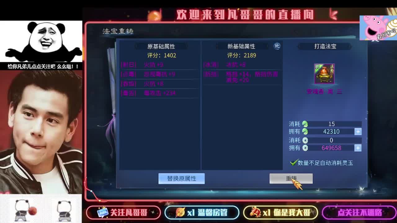 新主播开播的第一天 第5段