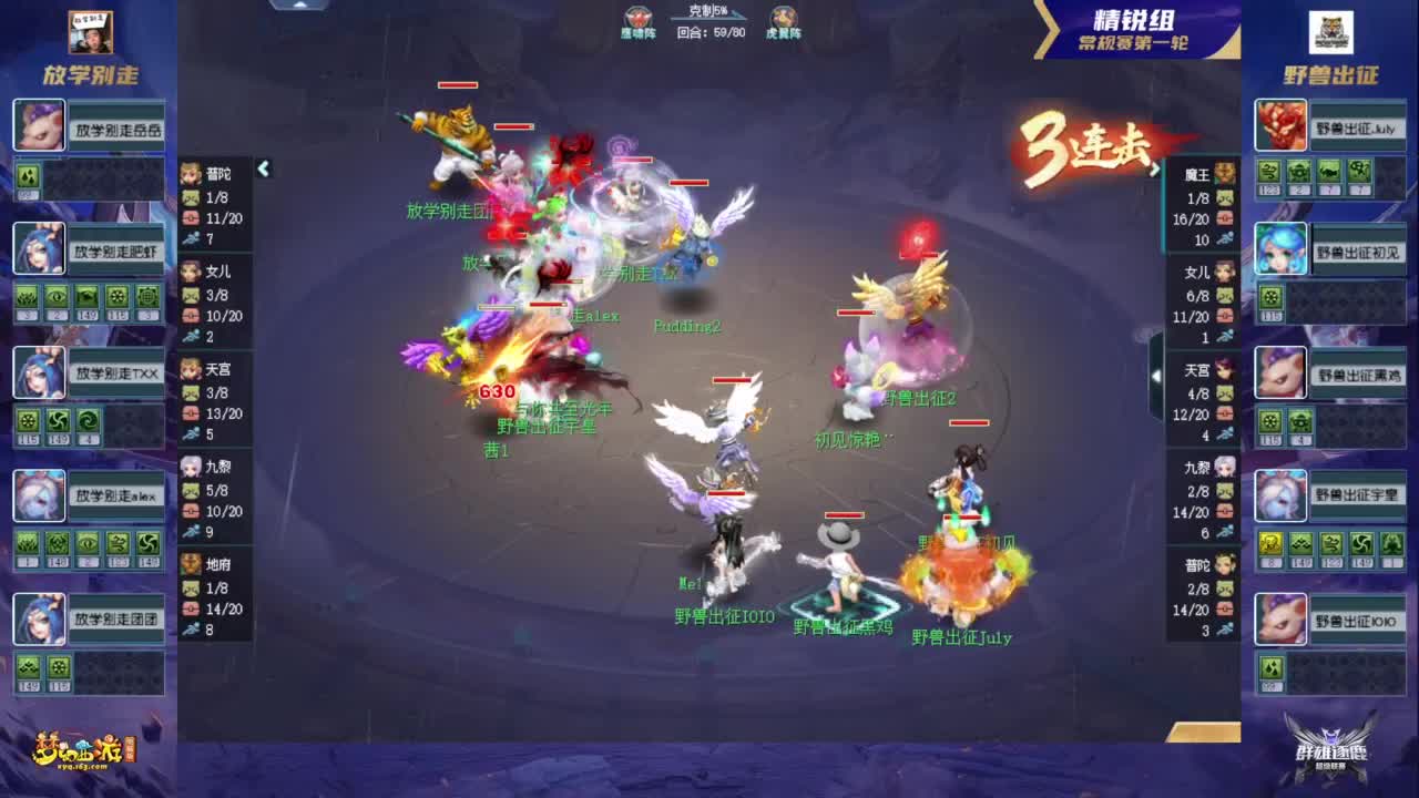 【重播】群雄逐鹿超级联赛S1-常规赛 第4段