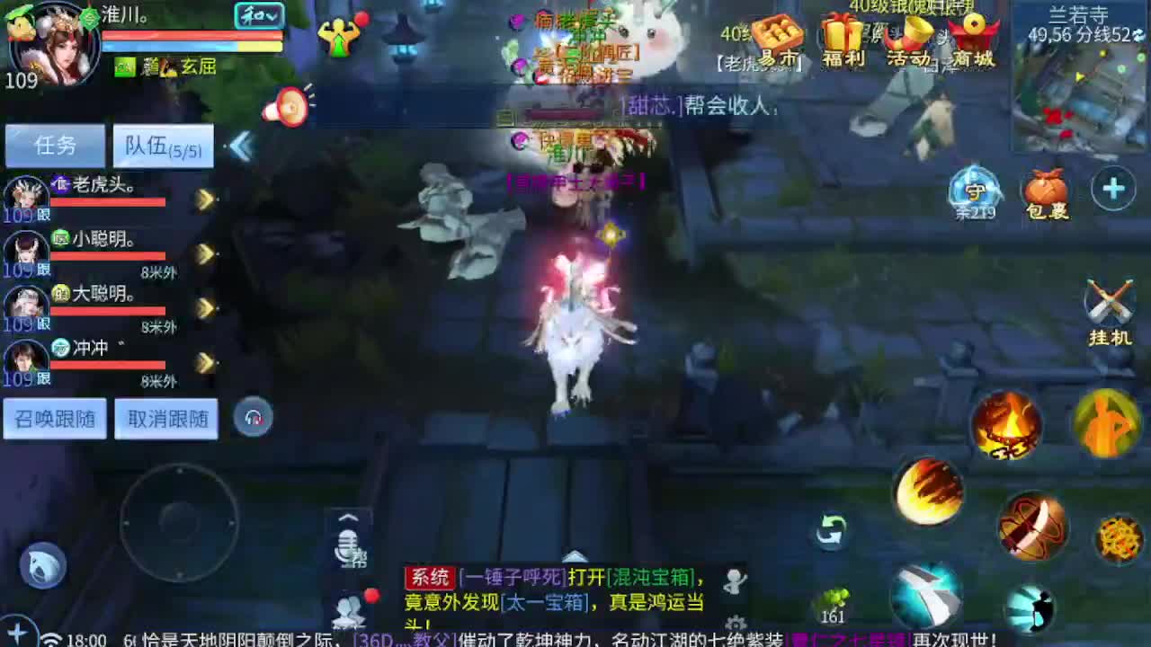 接资源-接托管（打架+升级） 第3段