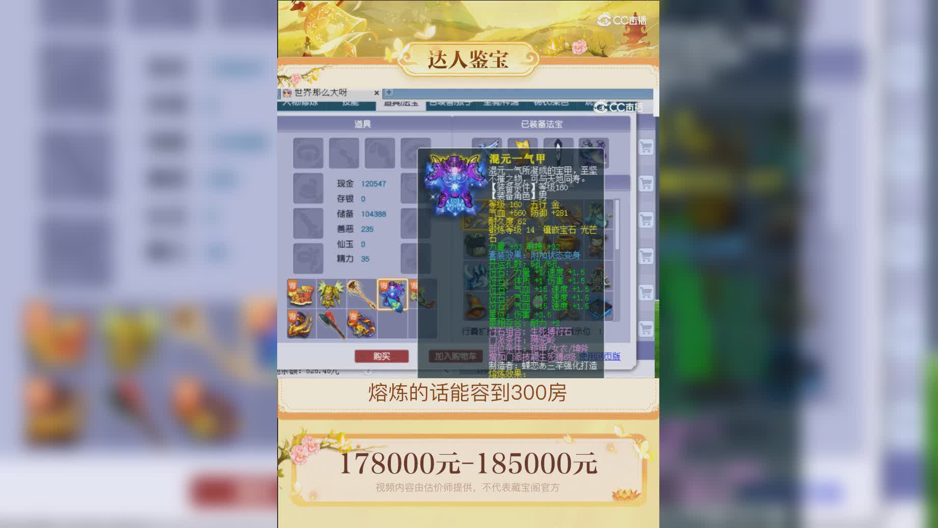 【主播点评】68688000