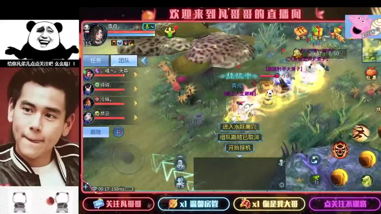 新主播开播的第一天 第7段