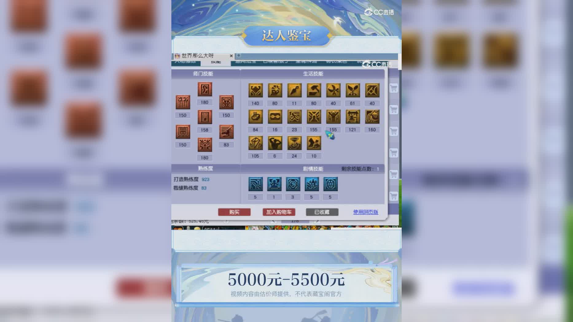 【主播点评】41798174