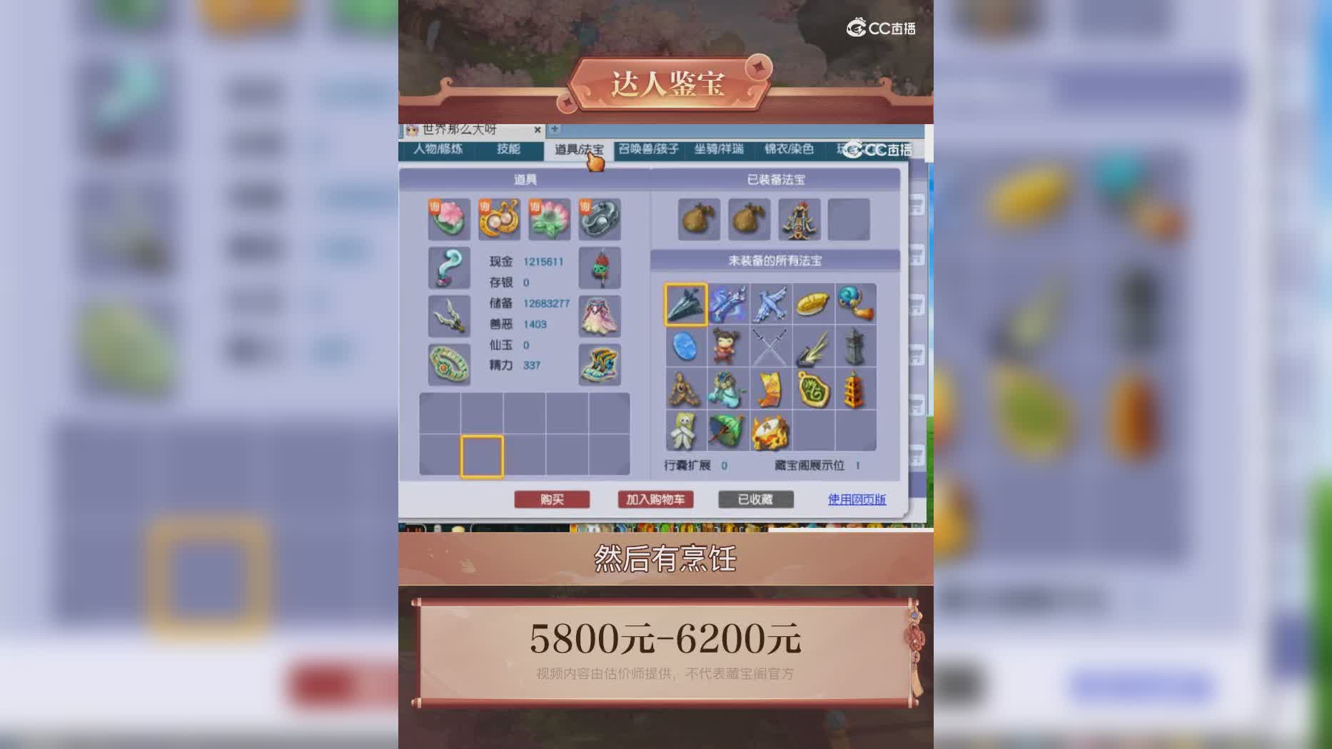 【主播点评】69055828