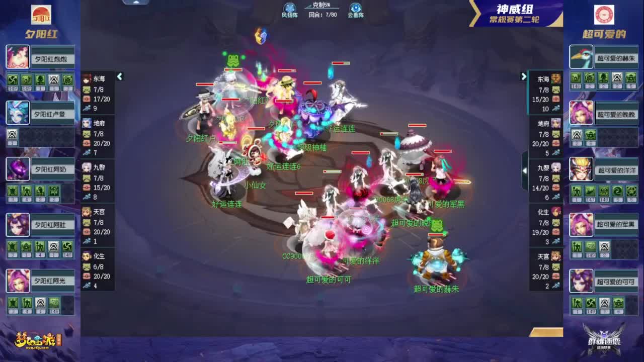 【重播】群雄逐鹿超级联赛S1-常规赛 第6段