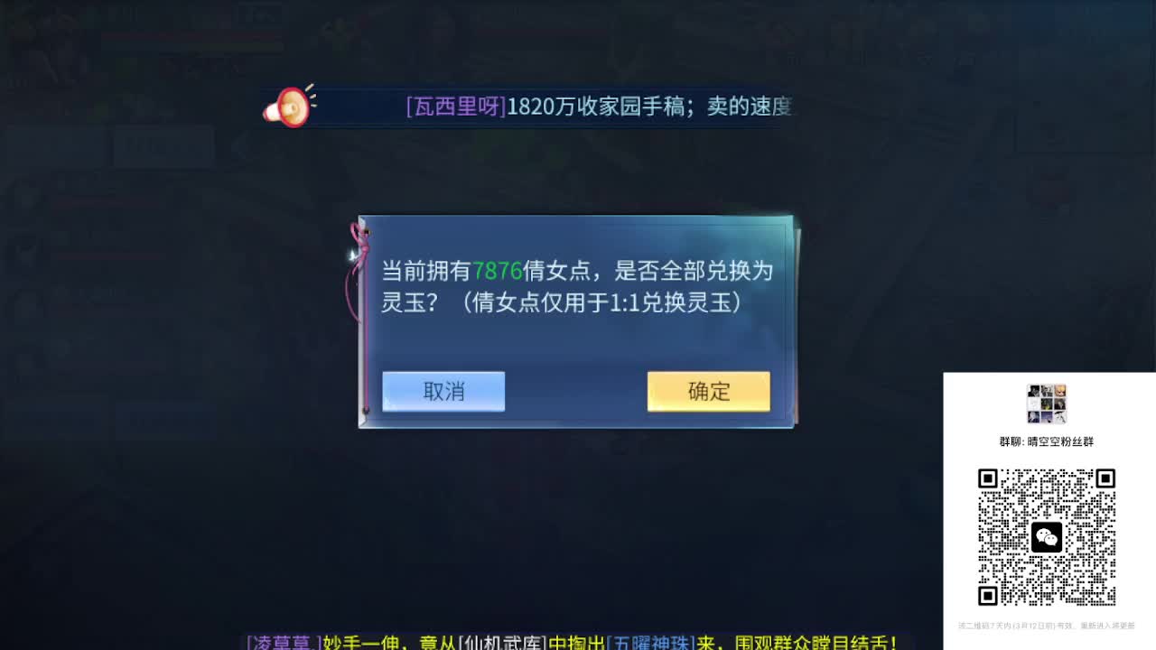 接资源-接托管（打架+升级） 第6段