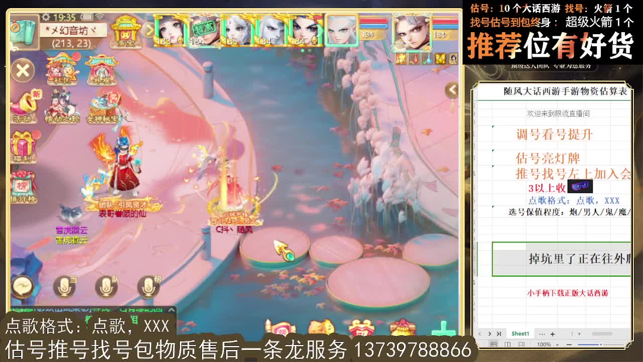 第一估价出号师 第3段