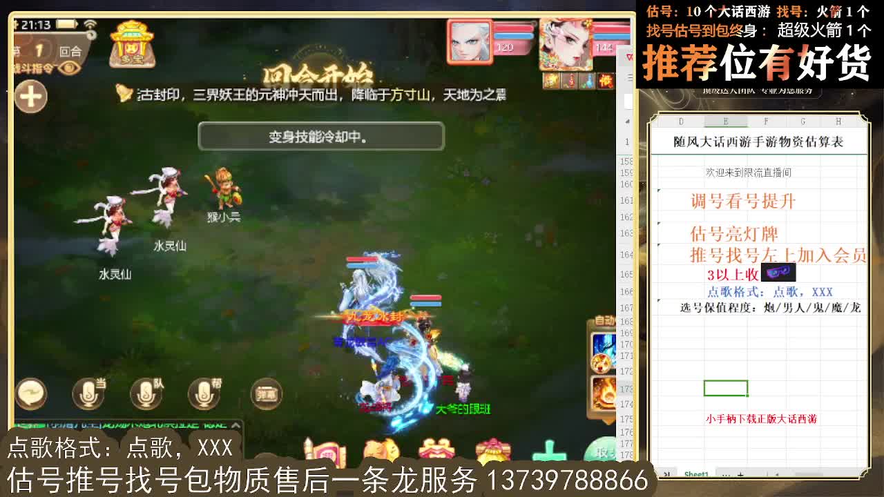 第一估价出号师 第6段