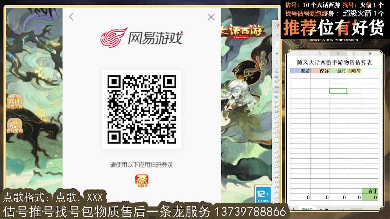 第一估价出号师 第7段