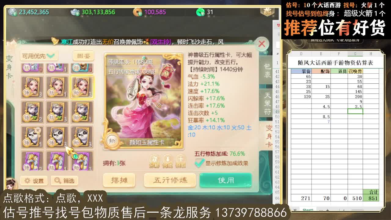 第一估价出号师 第8段