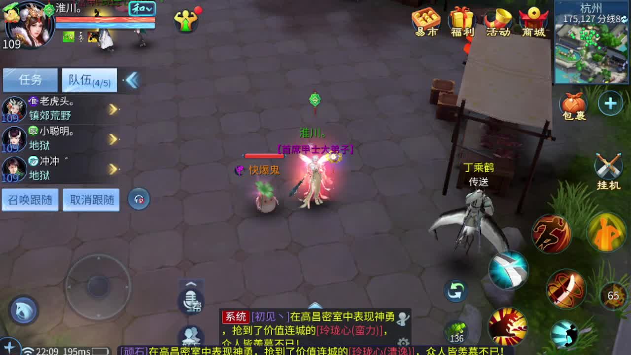 接资源-接托管（打架+升级） 第11段
