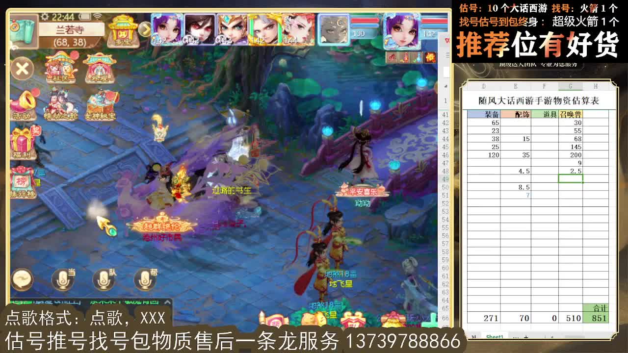 第一估价出号师 第9段