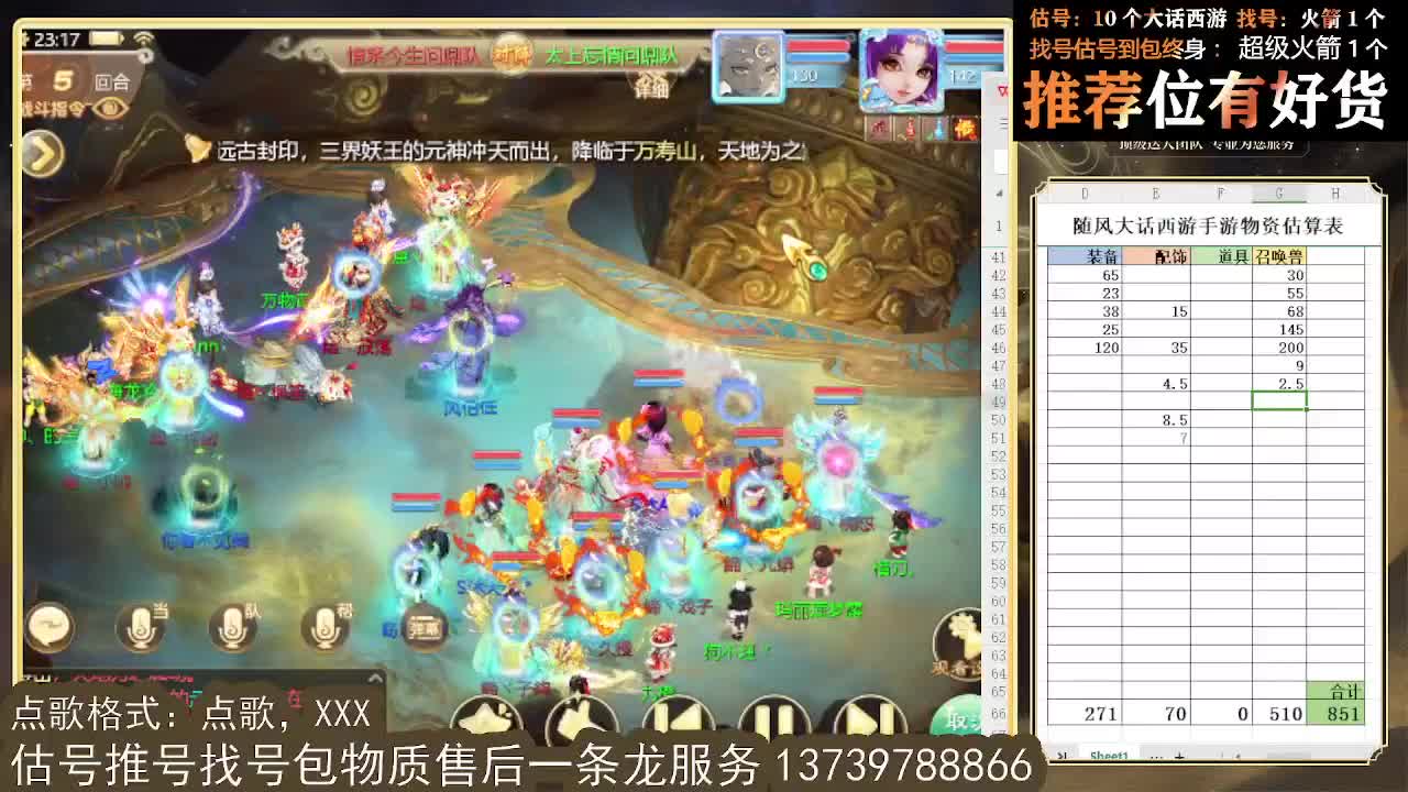 第一估价出号师 第10段