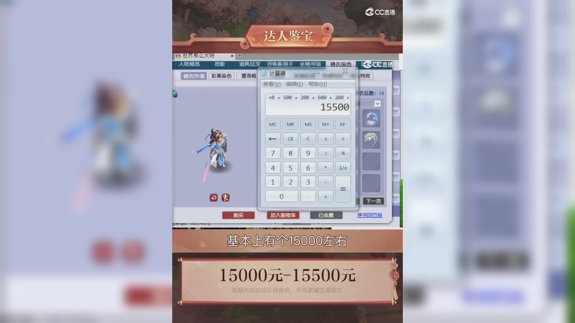 【主播点评】99666716