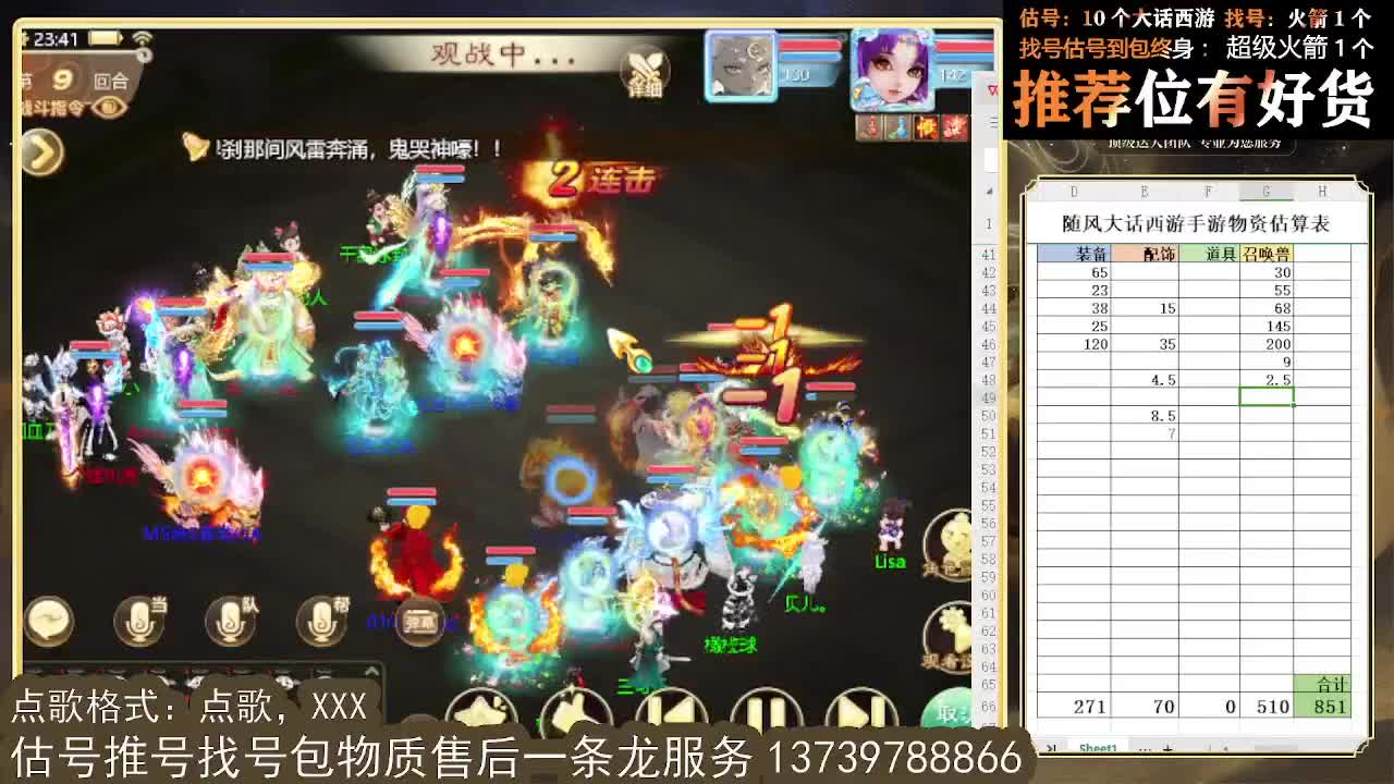 第一估价出号师 第11段