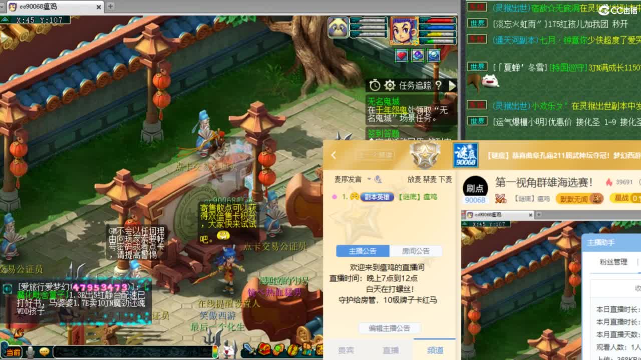 第一视角群雄海选赛！ 第1段