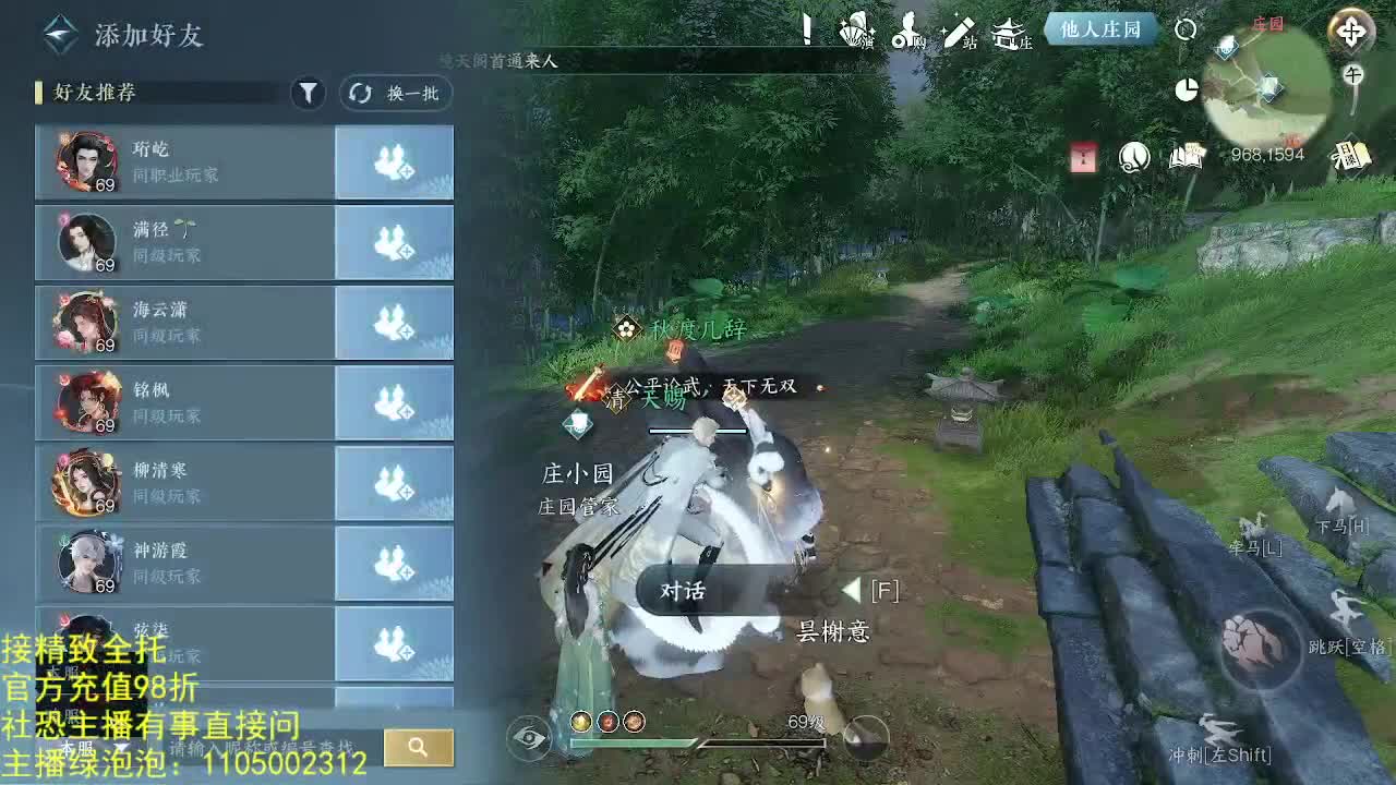 素质主播 第1段