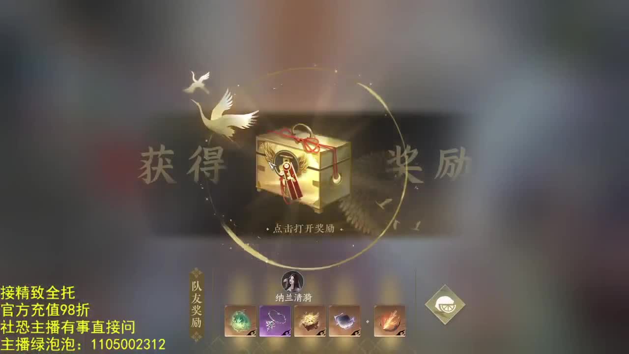 素质主播 第2段