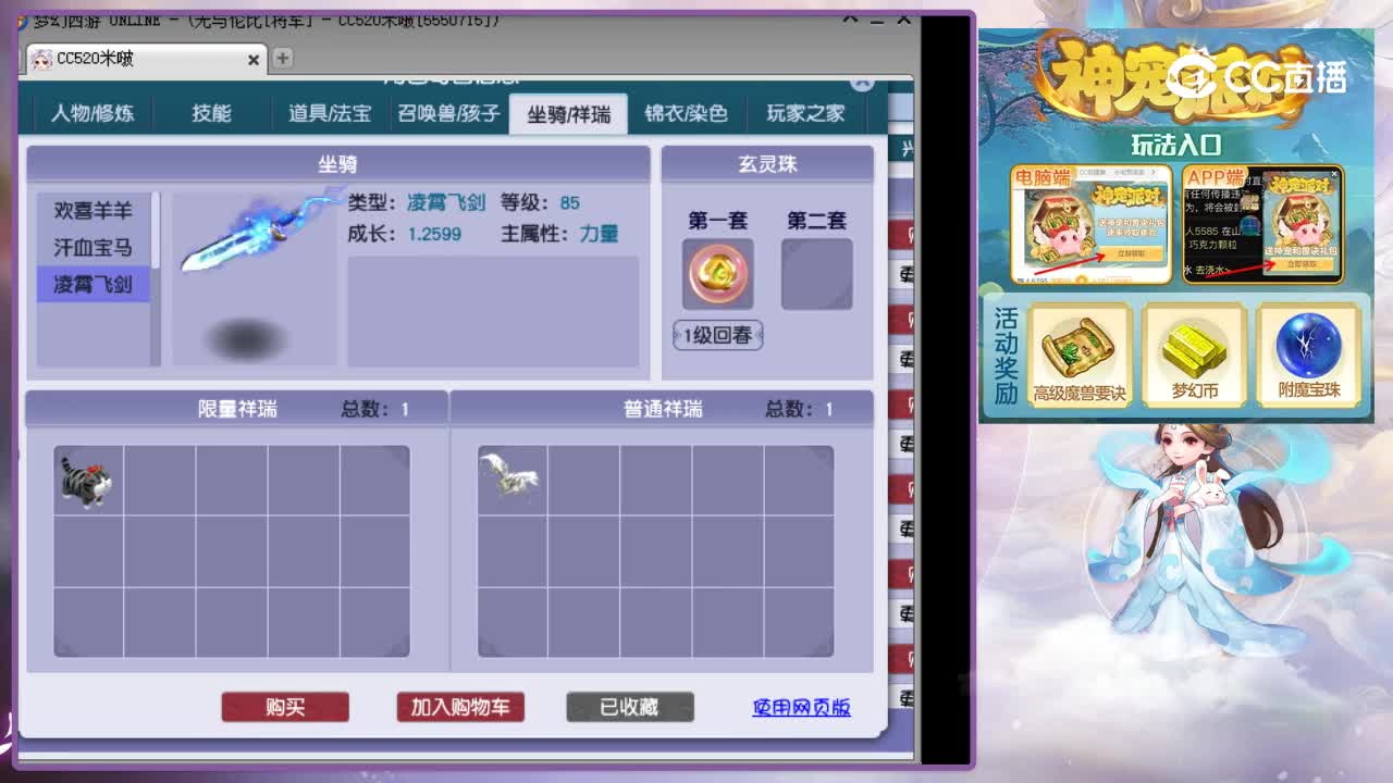 【主播点评】方寸山