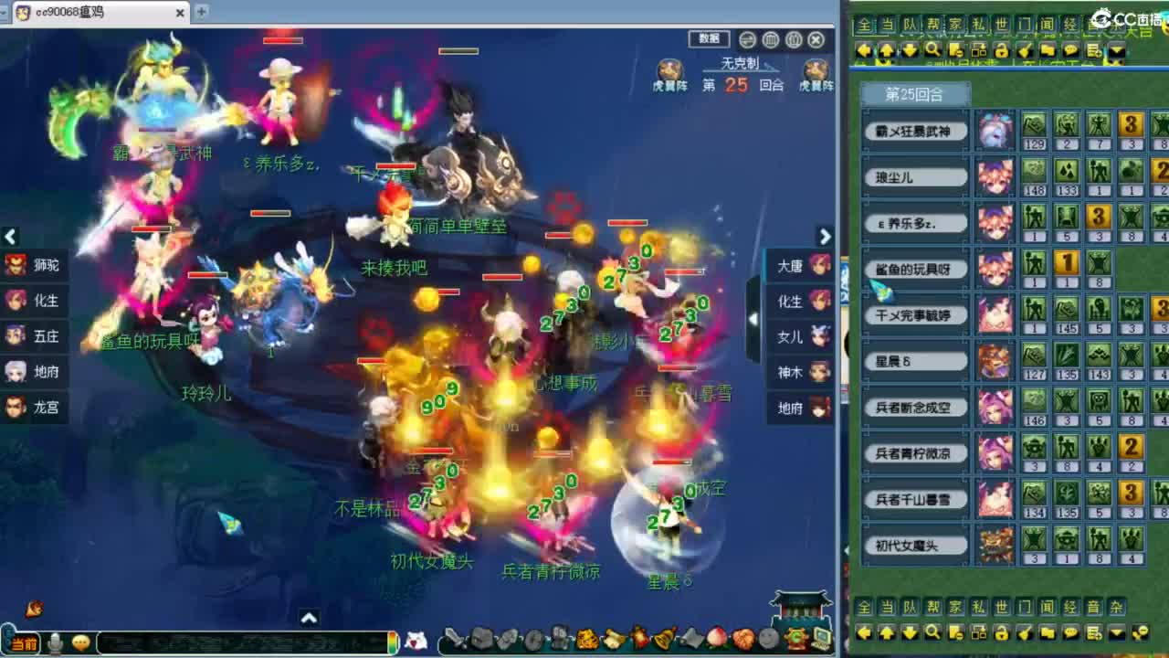 第一视角群雄海选赛！ 第2段