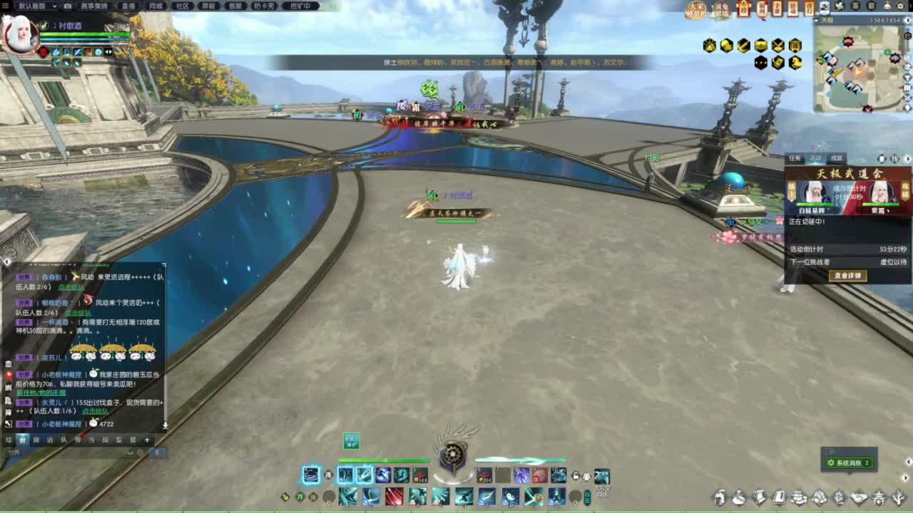 逆水寒2.0起飞 第2段