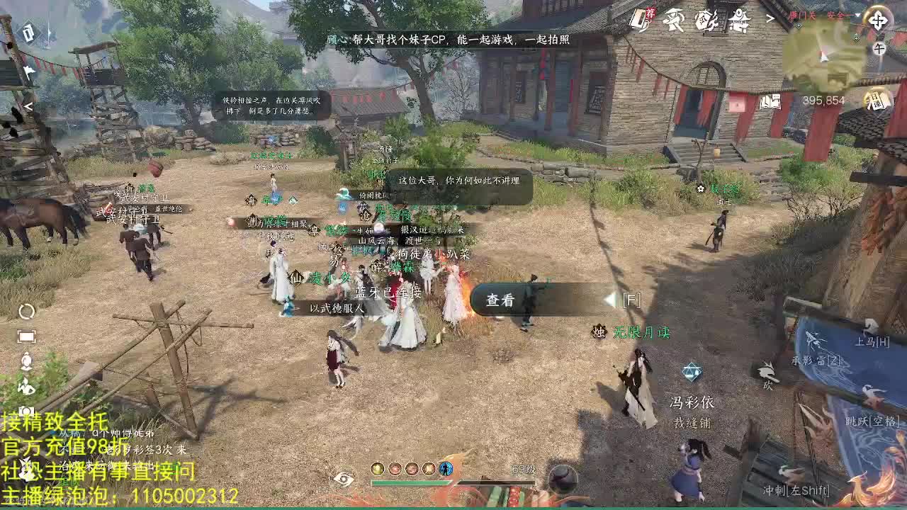 素质主播 第3段