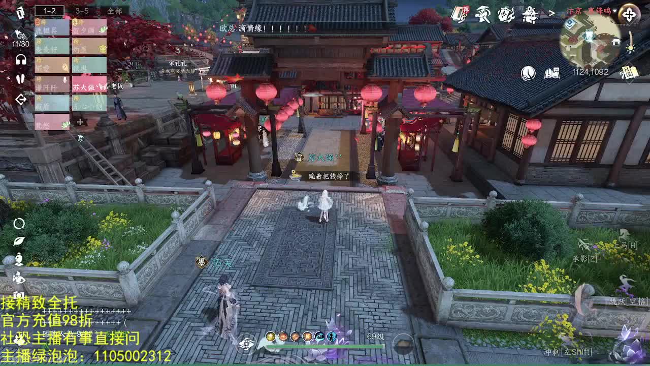 素质主播 第4段