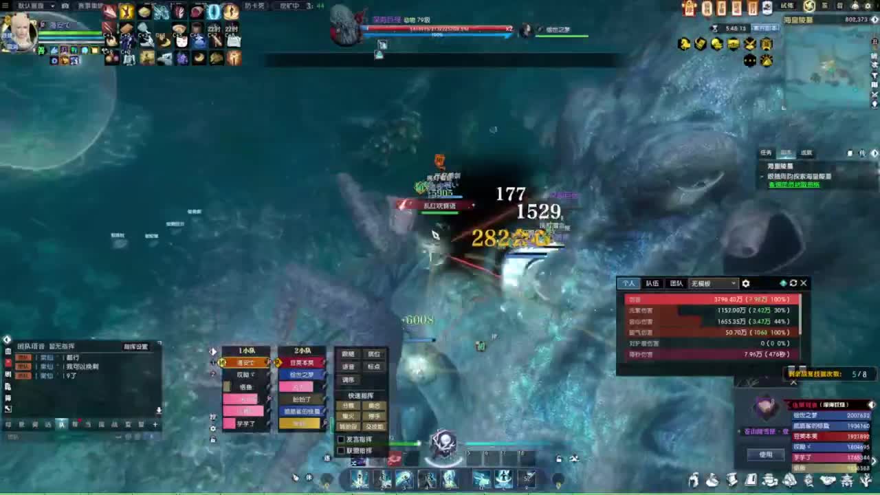 逆水寒2.0起飞 第3段