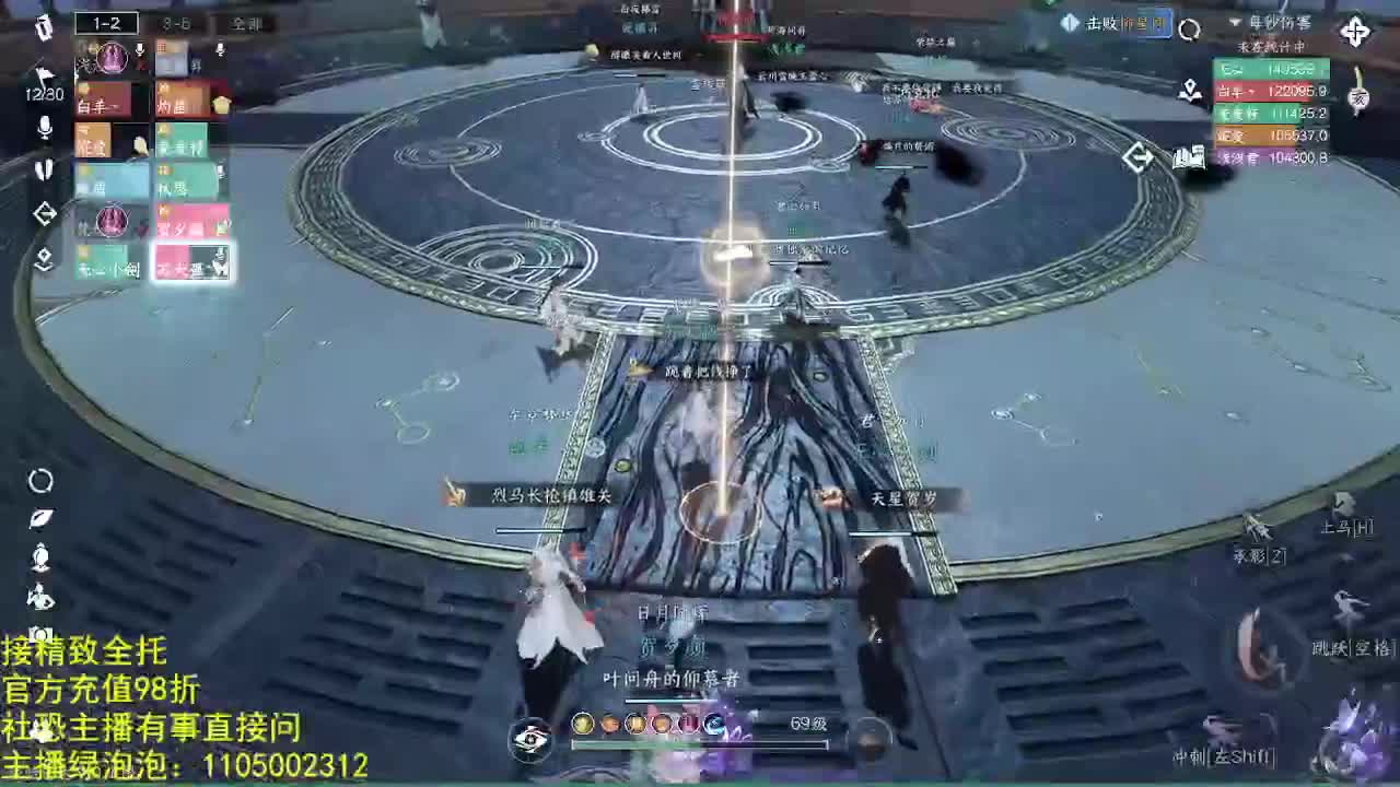 素质主播 第5段