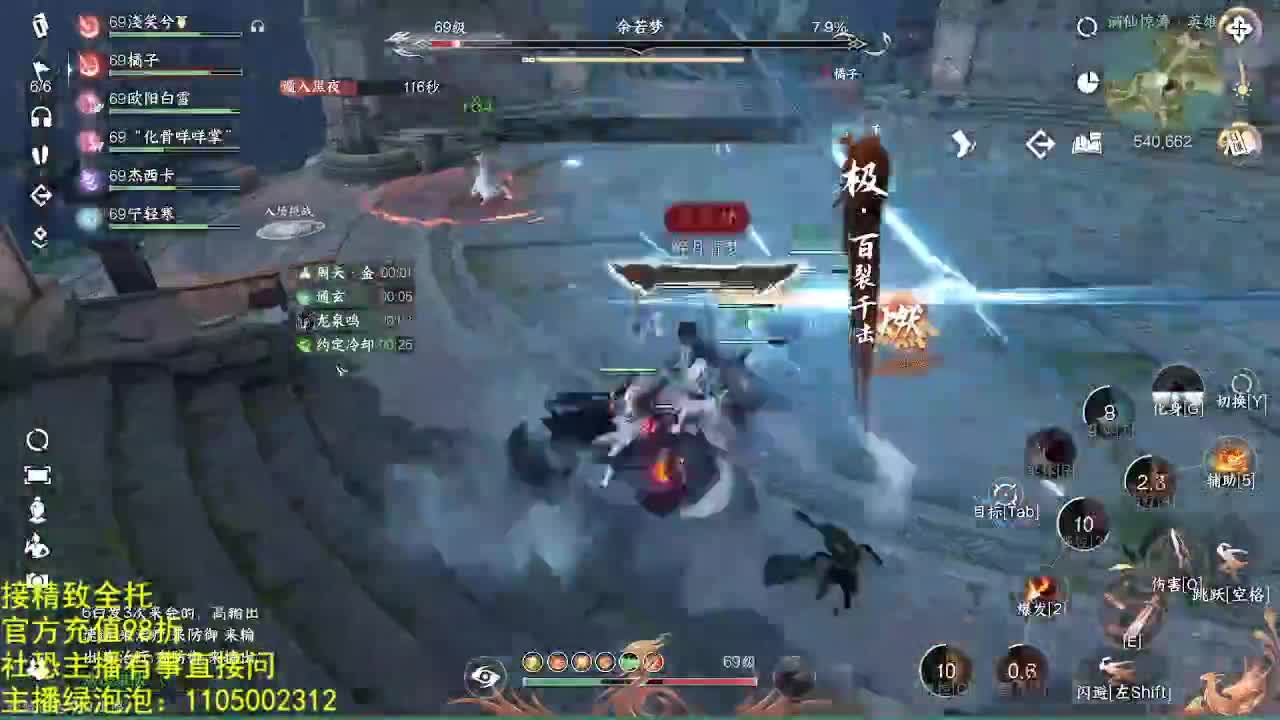 素质主播 第6段