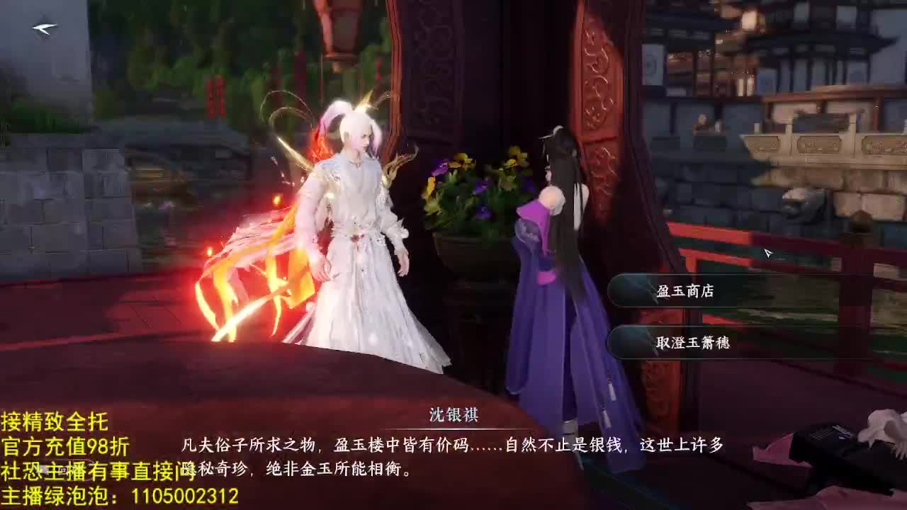 素质主播 第8段