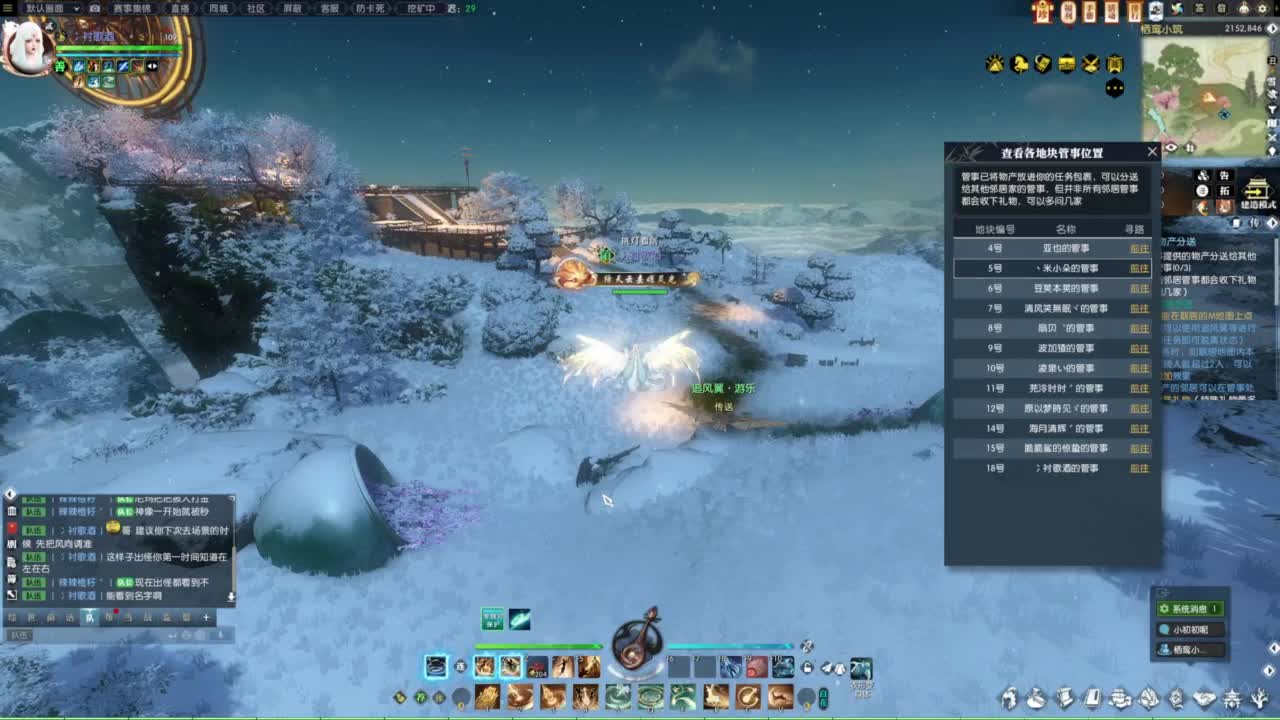 逆水寒2.0起飞 第5段