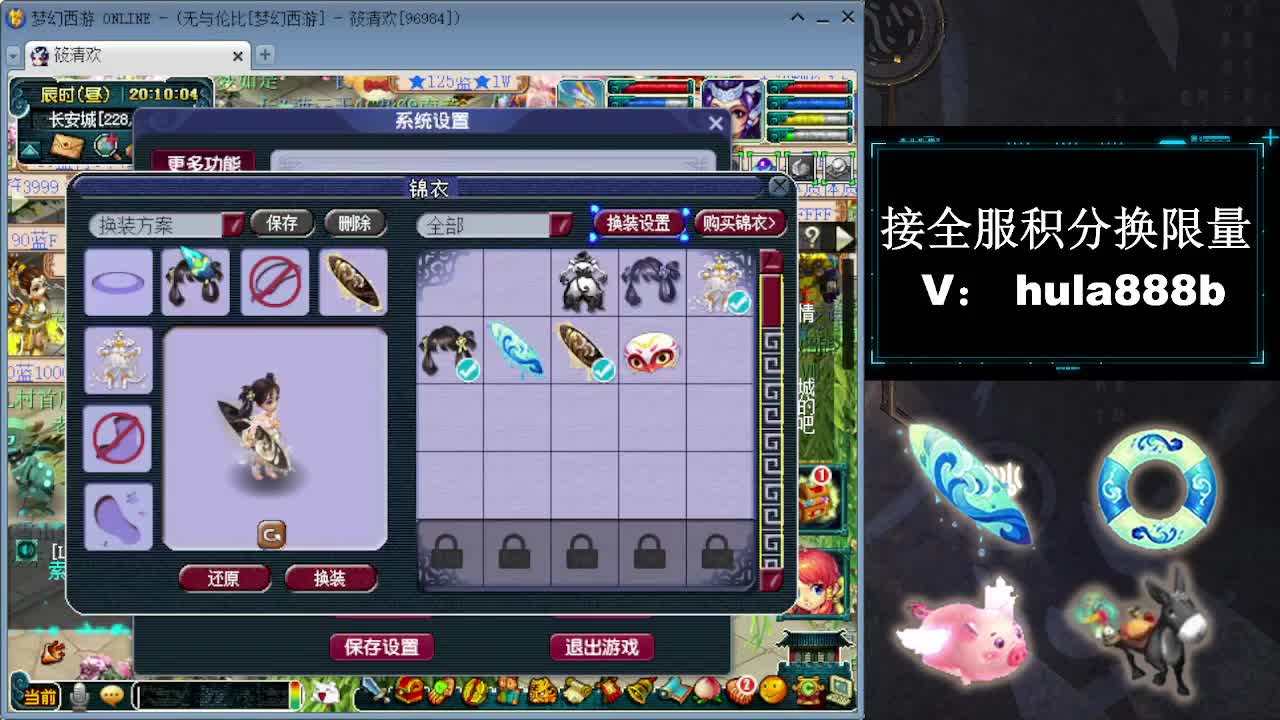 接全服换猪驴帆板飞天舞 第1段