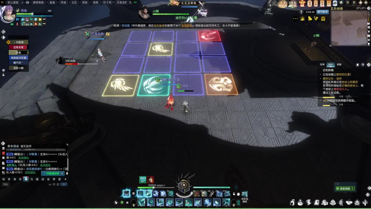 逆水寒2.0起飞 第7段