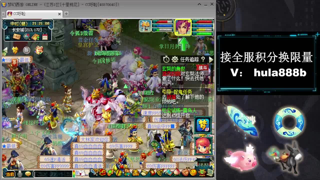 接全服换猪驴帆板飞天舞 第3段