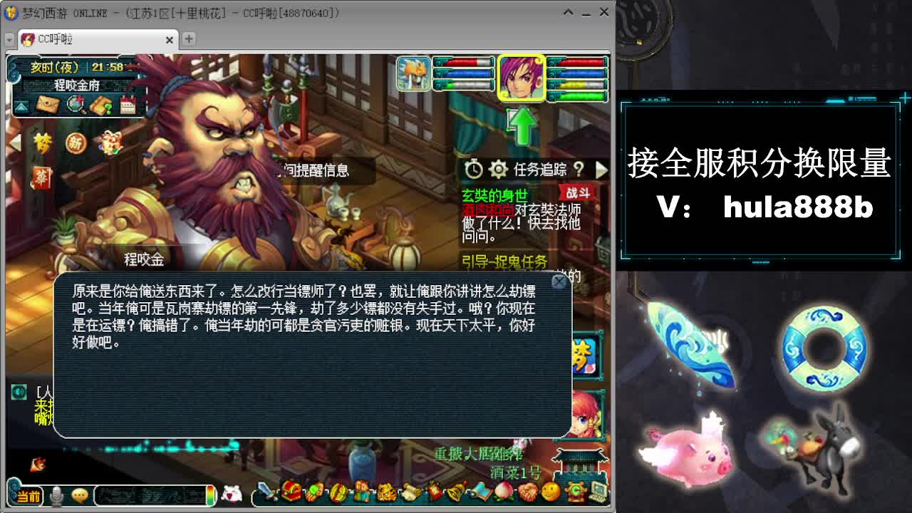 接全服换猪驴帆板飞天舞 第4段