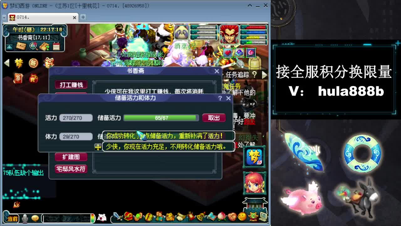 接全服换猪驴帆板飞天舞 第5段