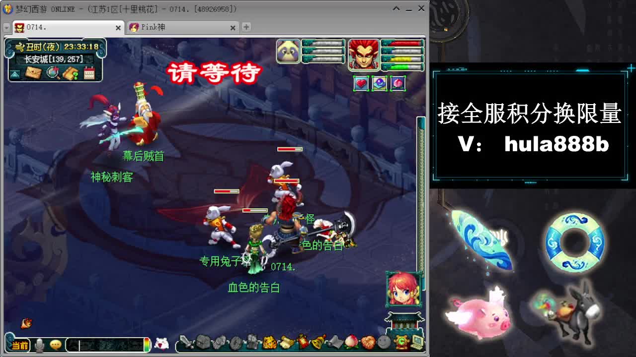 接全服换猪驴帆板飞天舞 第7段