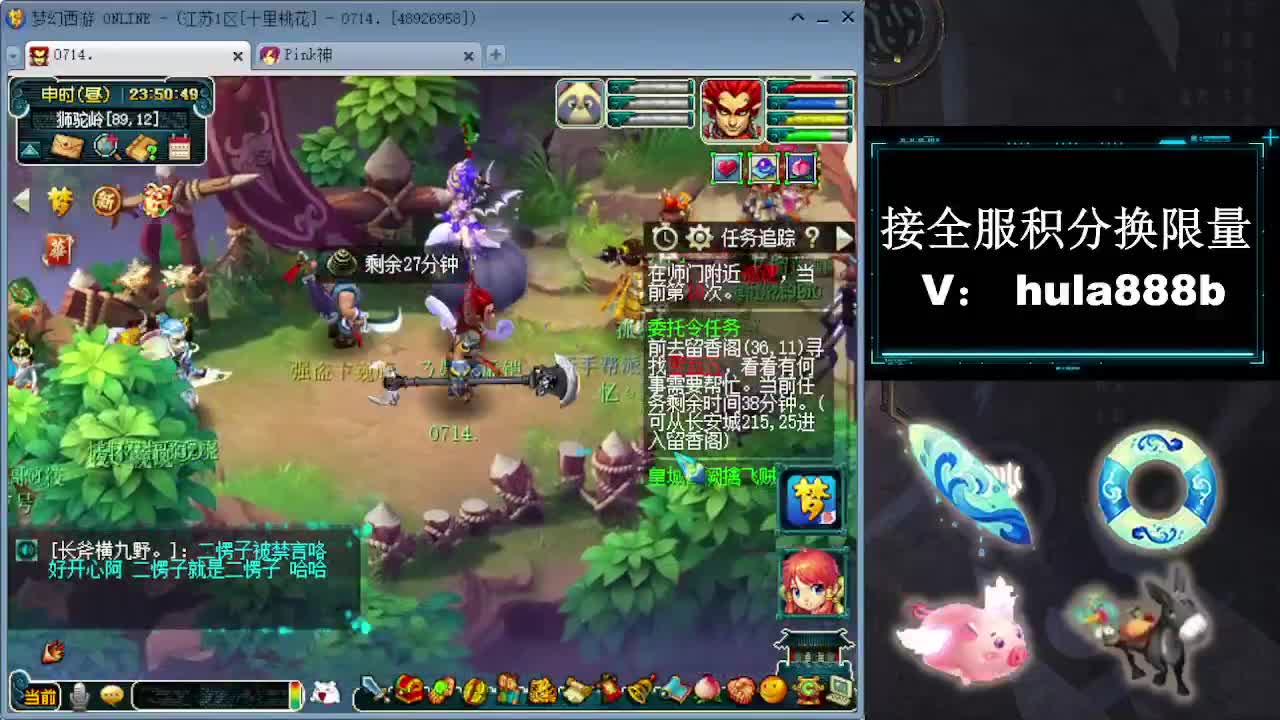 接全服换猪驴帆板飞天舞 第8段