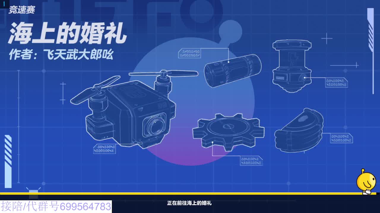 接代陪上无敌凤凰蛋 第1段