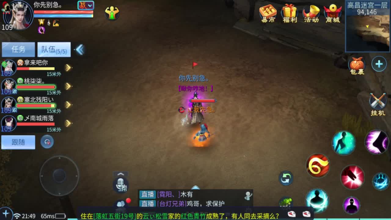 今晚老公在家吗 第1段