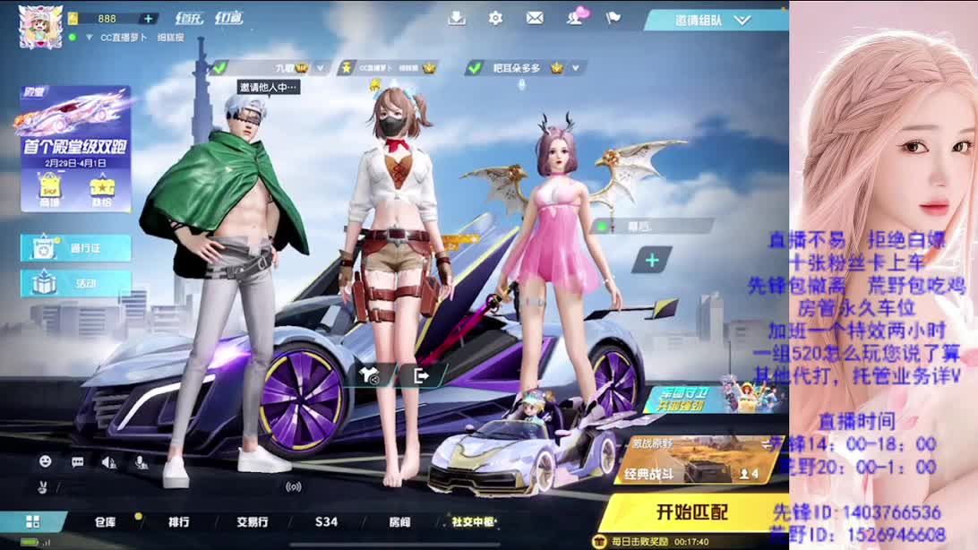 游戏滴滴 第1段