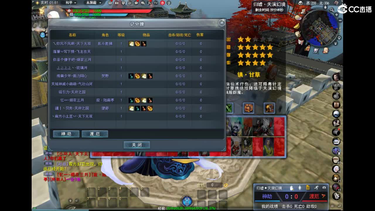 通宵大神 第7段