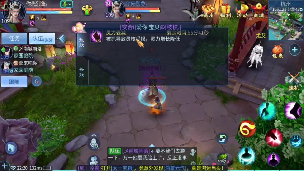 今晚老公在家吗 第2段