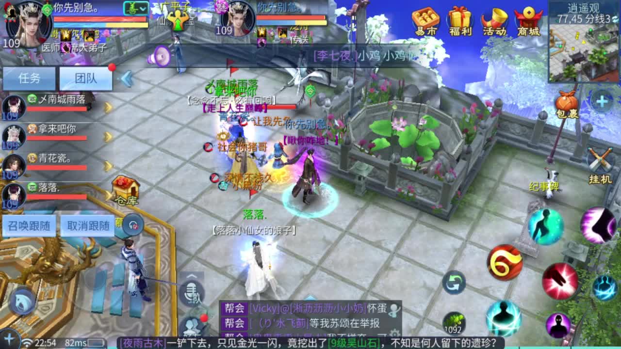 今晚老公在家吗 第3段